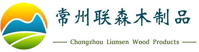 常州J9.com木制品有限公司生产：木托盘,包装箱,木箱,免熏蒸木托盘等服务地区：常州金坛溧阳无锡江阴